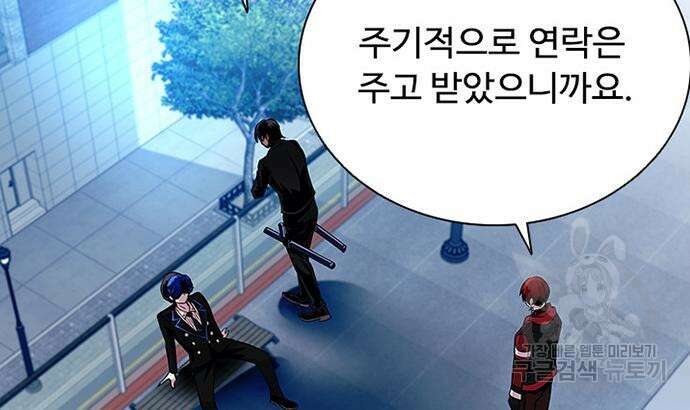 빌런투킬 106화 133