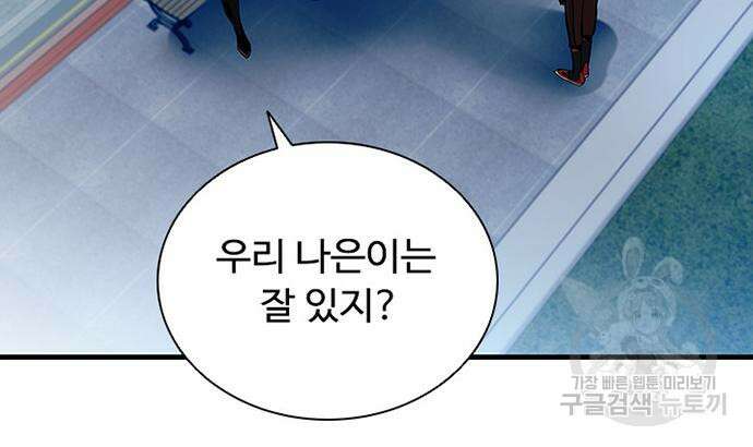 빌런투킬 106화 134