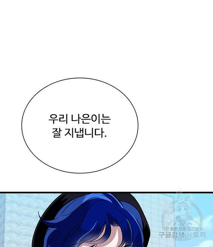 빌런투킬 106화 135