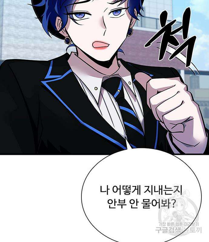 빌런투킬 106화 136