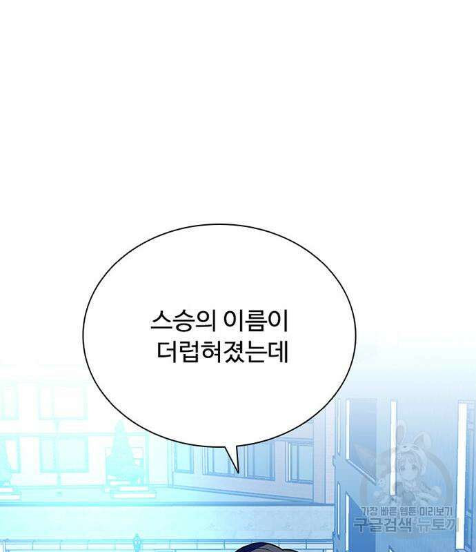 빌런투킬 106화 144