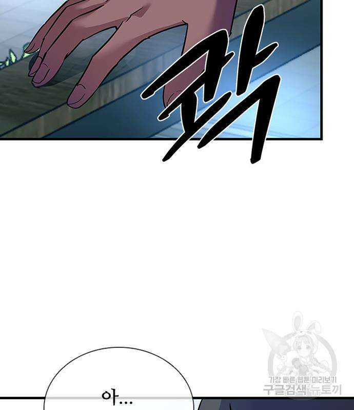 빌런투킬 106화 148