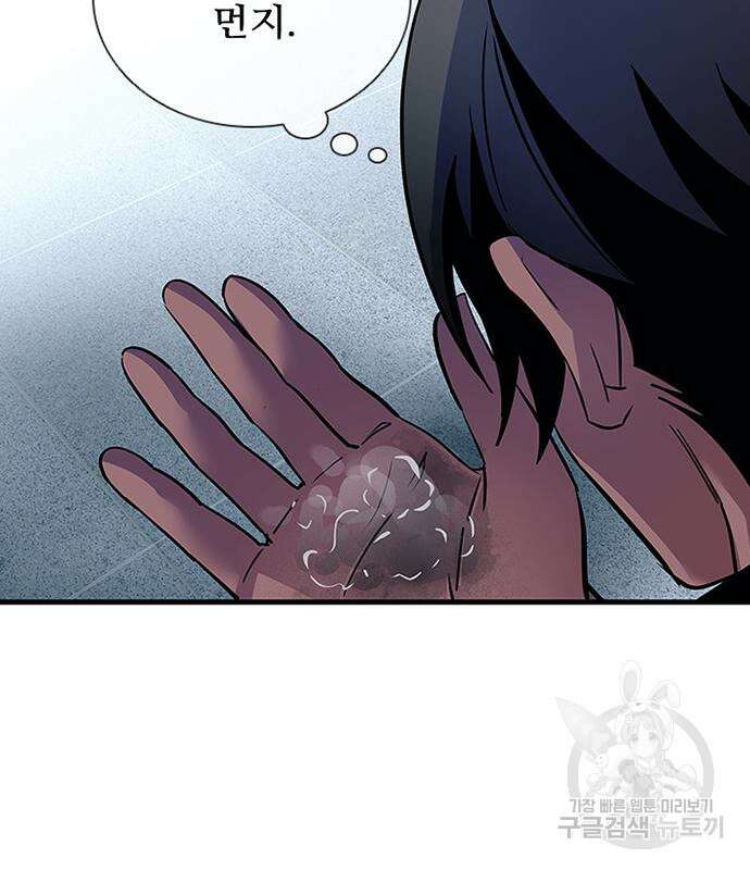 빌런투킬 106화 149