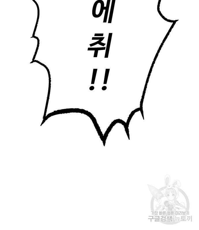빌런투킬 106화 151