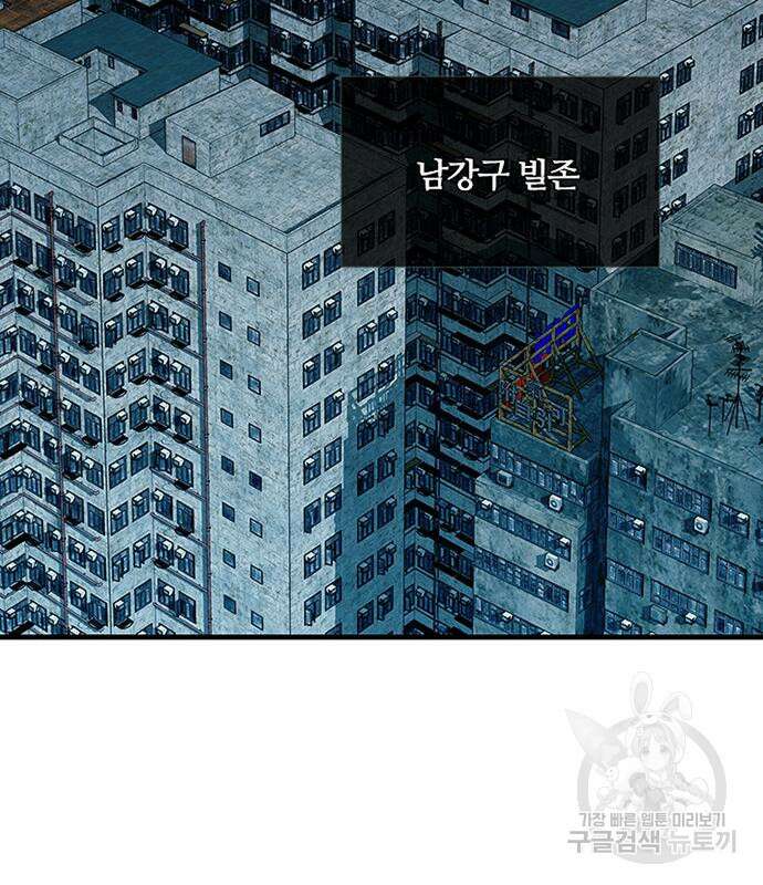 빌런투킬 106화 155