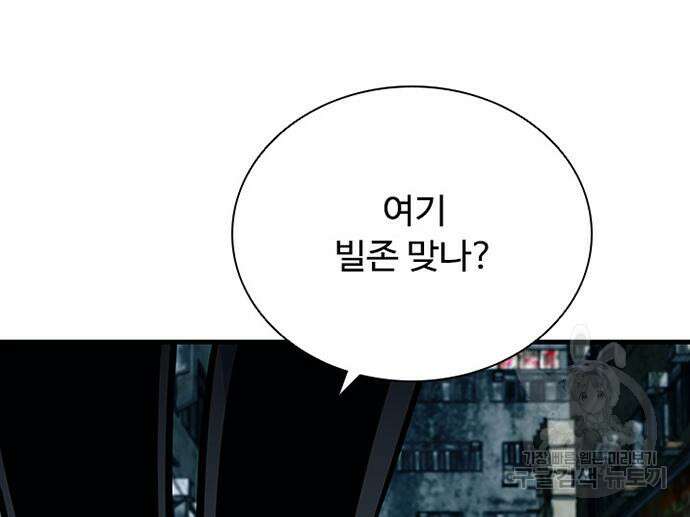 빌런투킬 106화 156