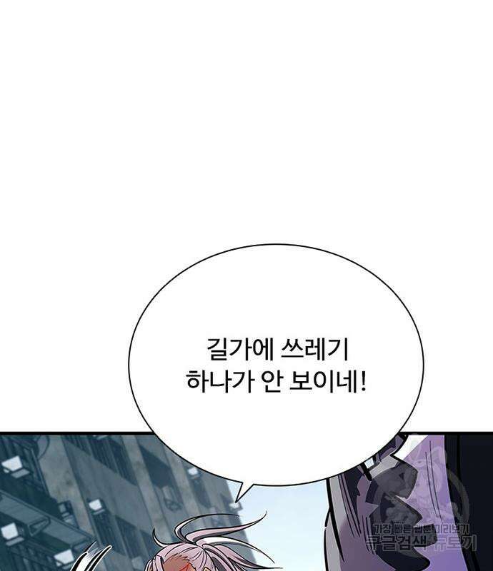 빌런투킬 106화 161