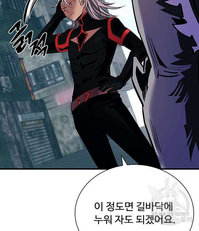 빌런투킬 106화 162