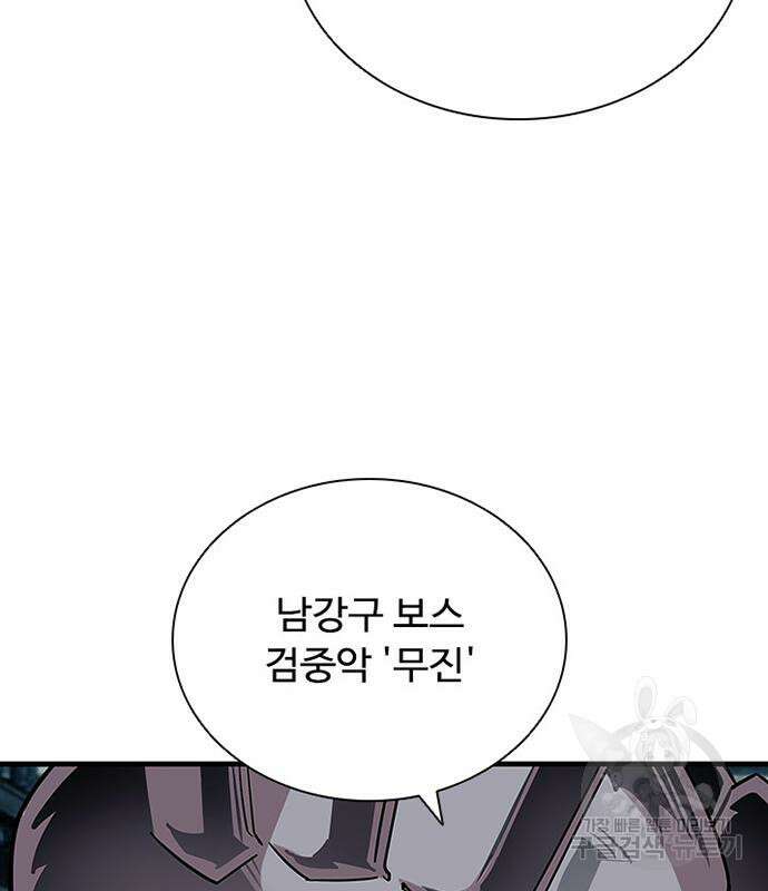 빌런투킬 106화 163