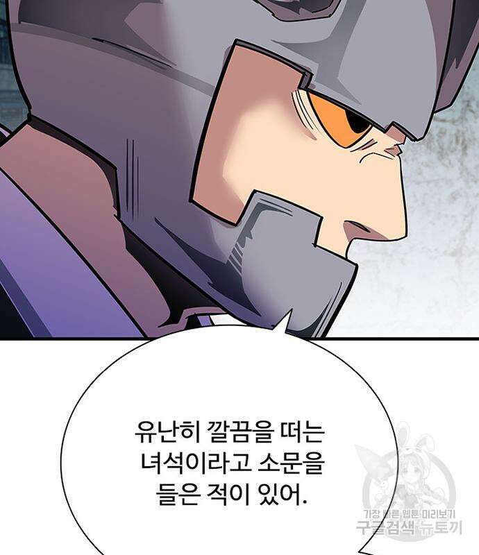 빌런투킬 106화 164