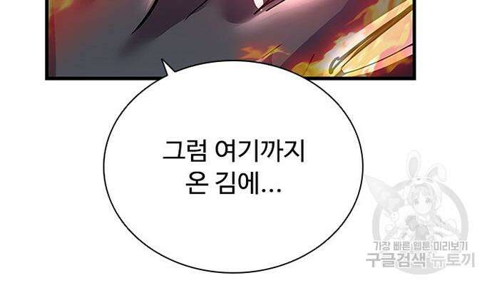 빌런투킬 106화 168