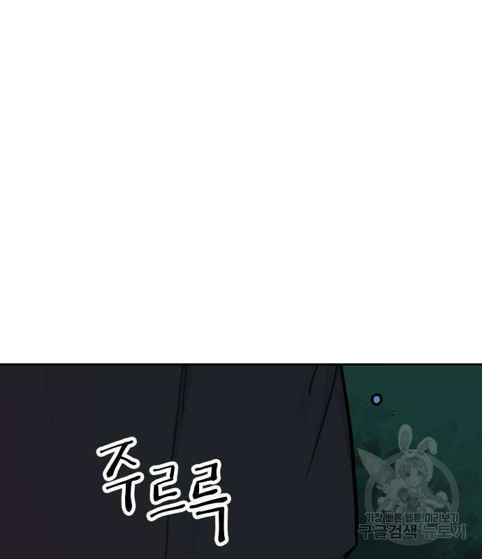 호랑이 들어와요 128화 2