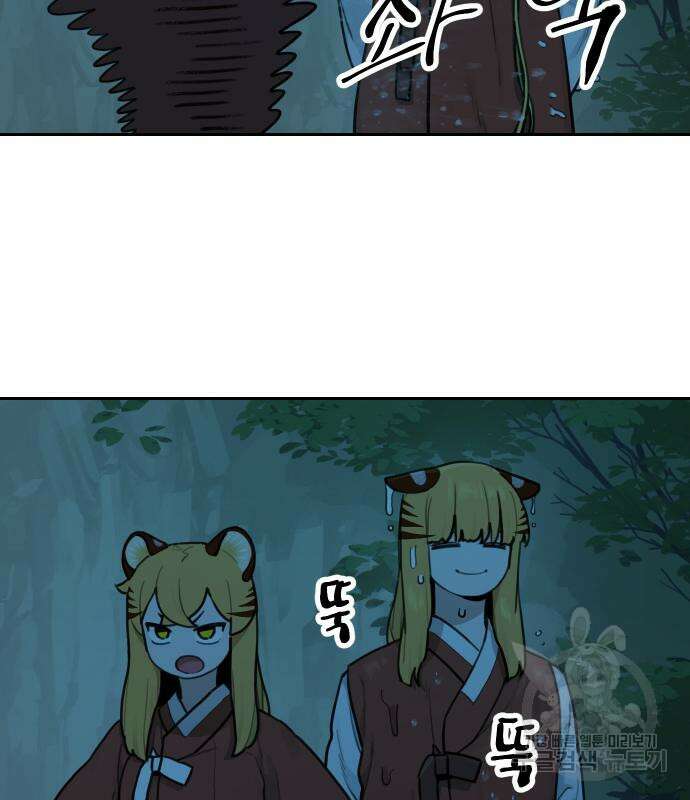 호랑이 들어와요 128화 6