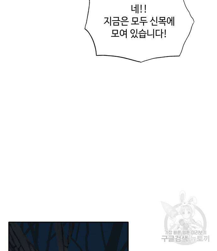 호랑이 들어와요 128화 16
