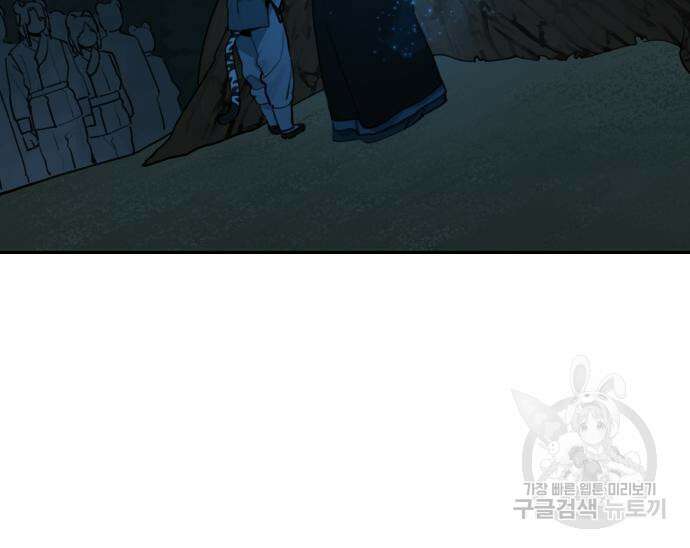 호랑이 들어와요 128화 20