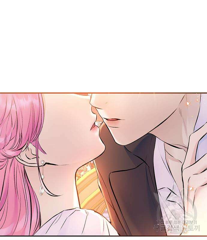 시한부인 줄 알았어요! 43화 2