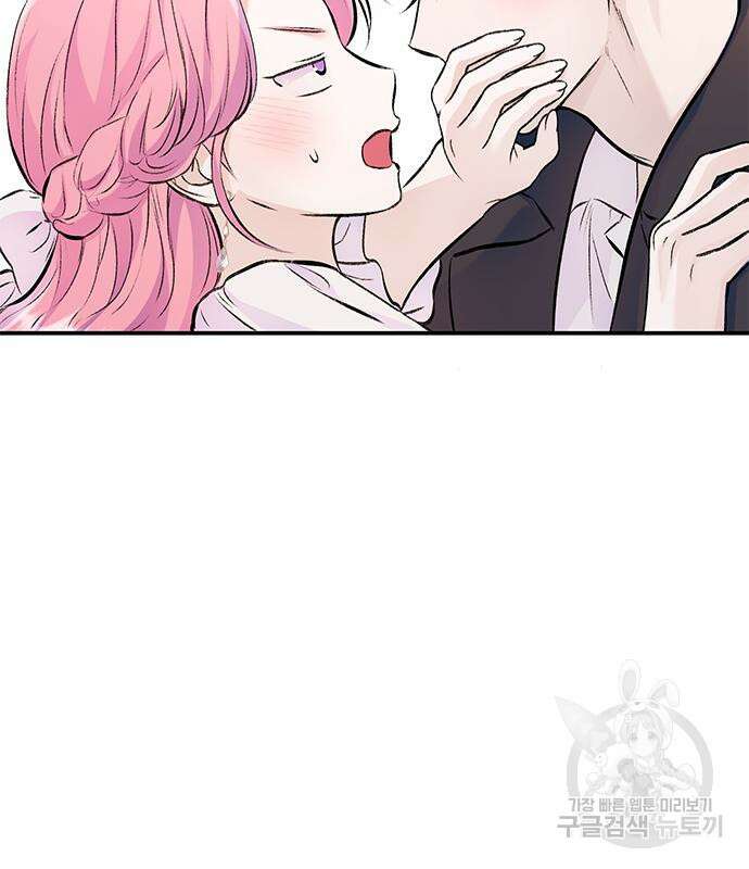 시한부인 줄 알았어요! 43화 4