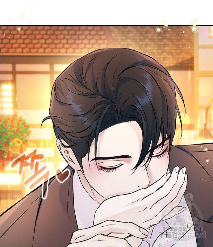 시한부인 줄 알았어요! 43화 6