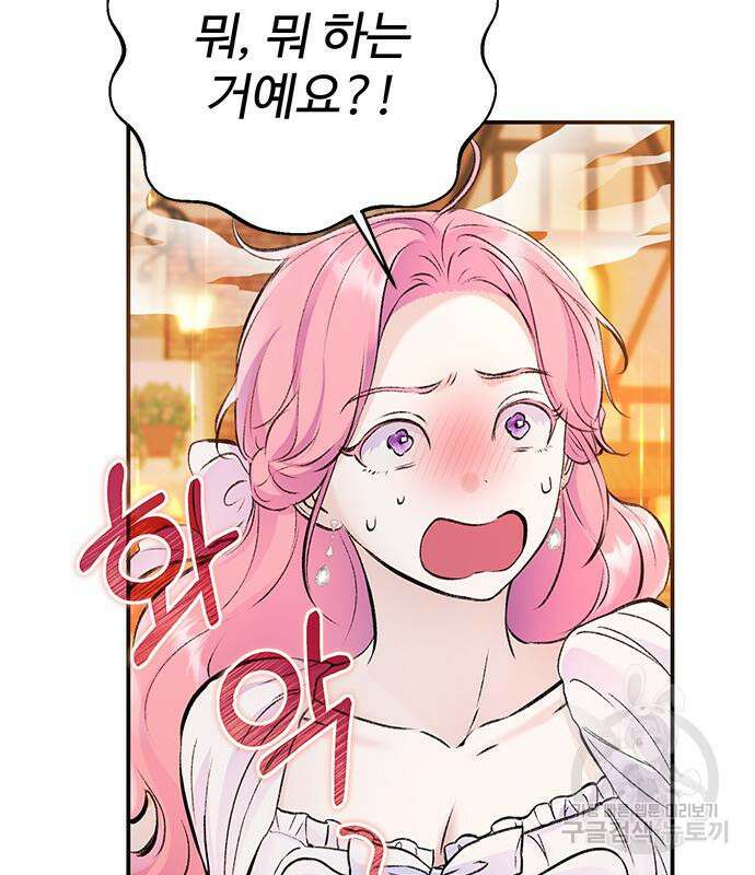 시한부인 줄 알았어요! 43화 9