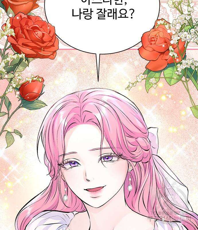 시한부인 줄 알았어요! 43화 18