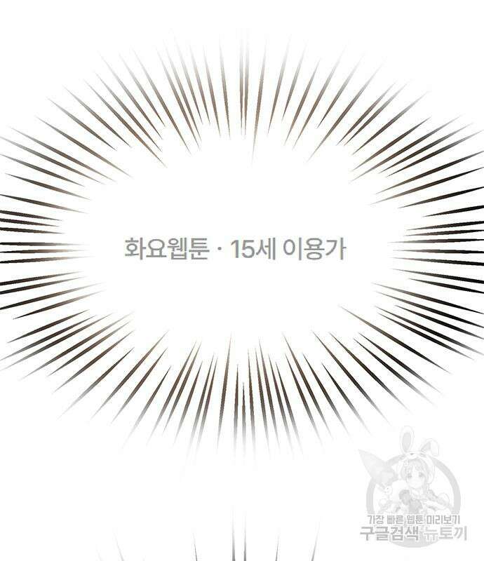 시한부인 줄 알았어요! 43화 21