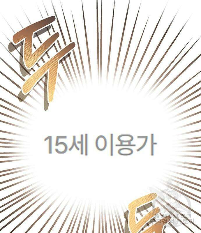 시한부인 줄 알았어요! 43화 22