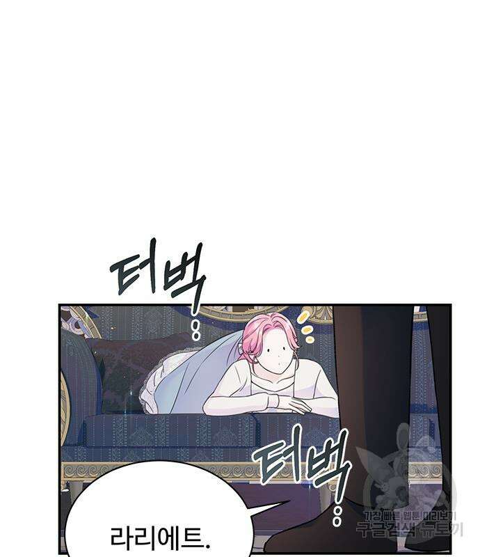 시한부인 줄 알았어요! 43화 48