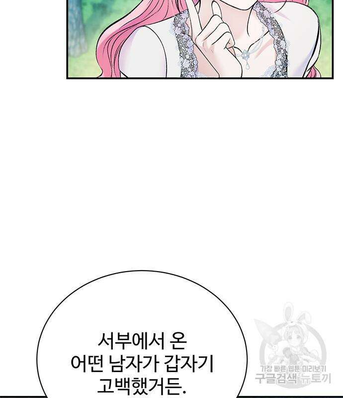 시한부인 줄 알았어요! 43화 66