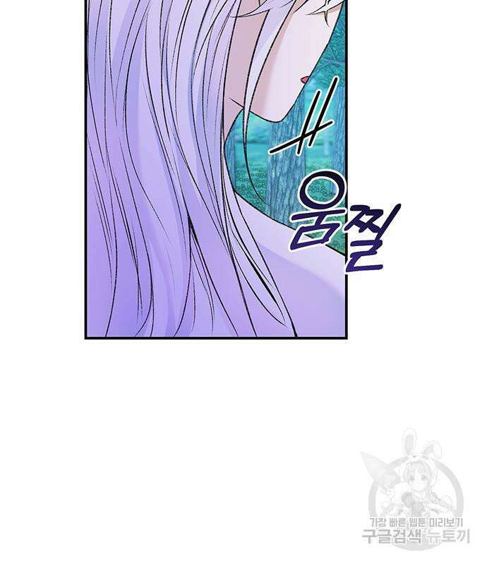 시한부인 줄 알았어요! 43화 69