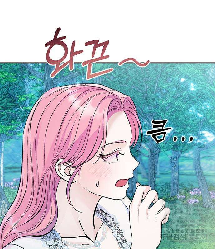 시한부인 줄 알았어요! 43화 70