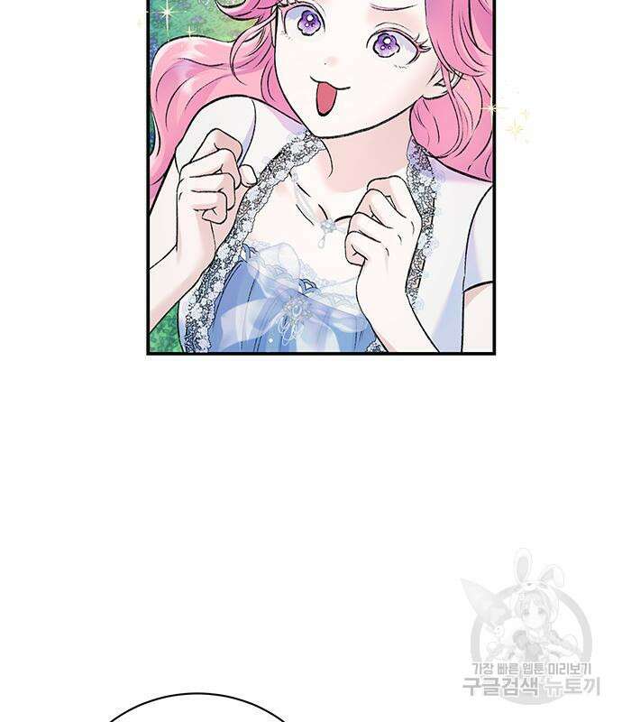 시한부인 줄 알았어요! 43화 88
