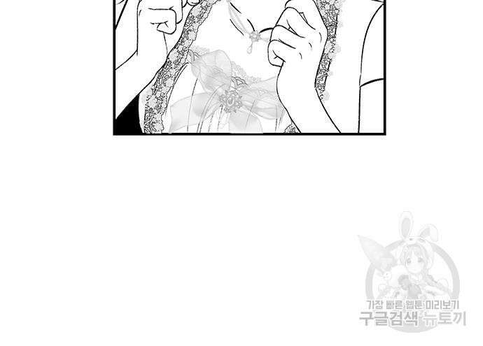 시한부인 줄 알았어요! 43화 90