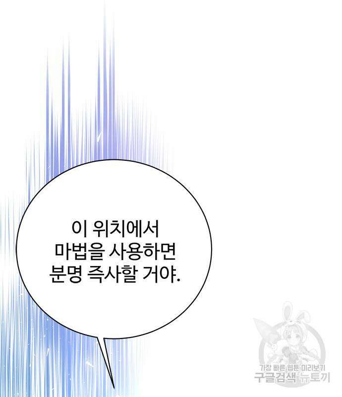 시한부인 줄 알았어요! 43화 92