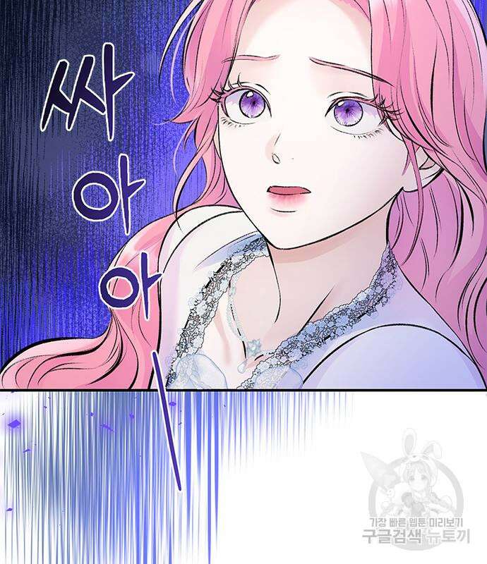 시한부인 줄 알았어요! 43화 95