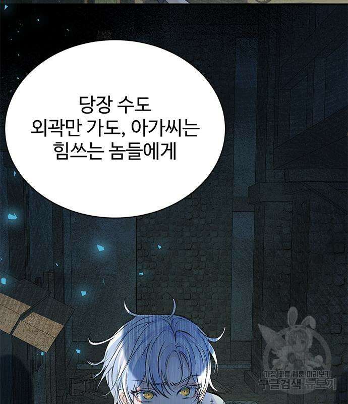 시한부인 줄 알았어요! 43화 117