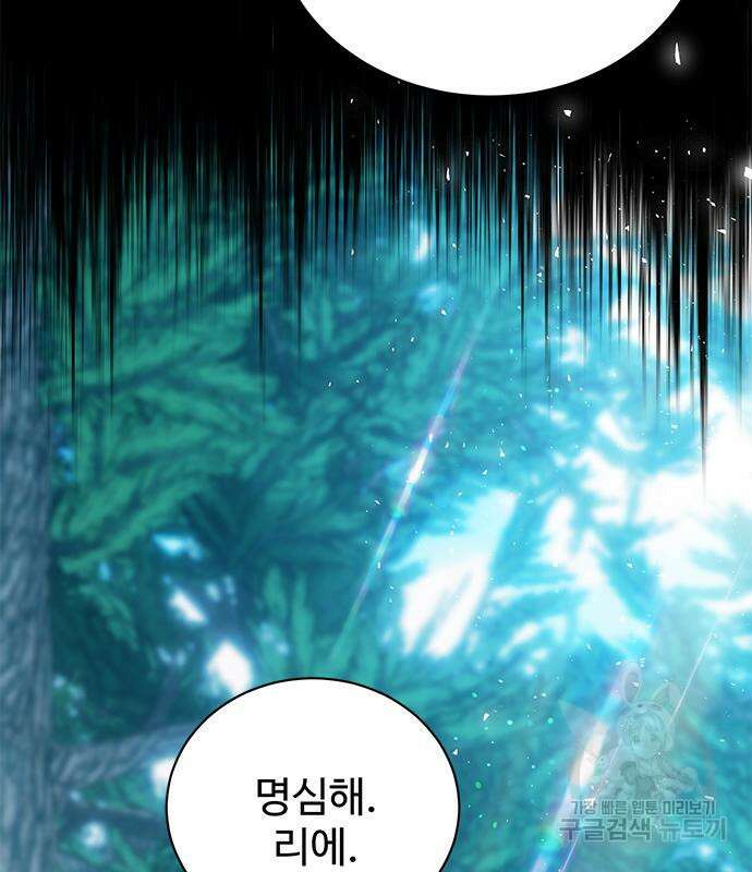 시한부인 줄 알았어요! 43화 119