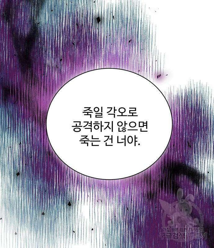 시한부인 줄 알았어요! 43화 122
