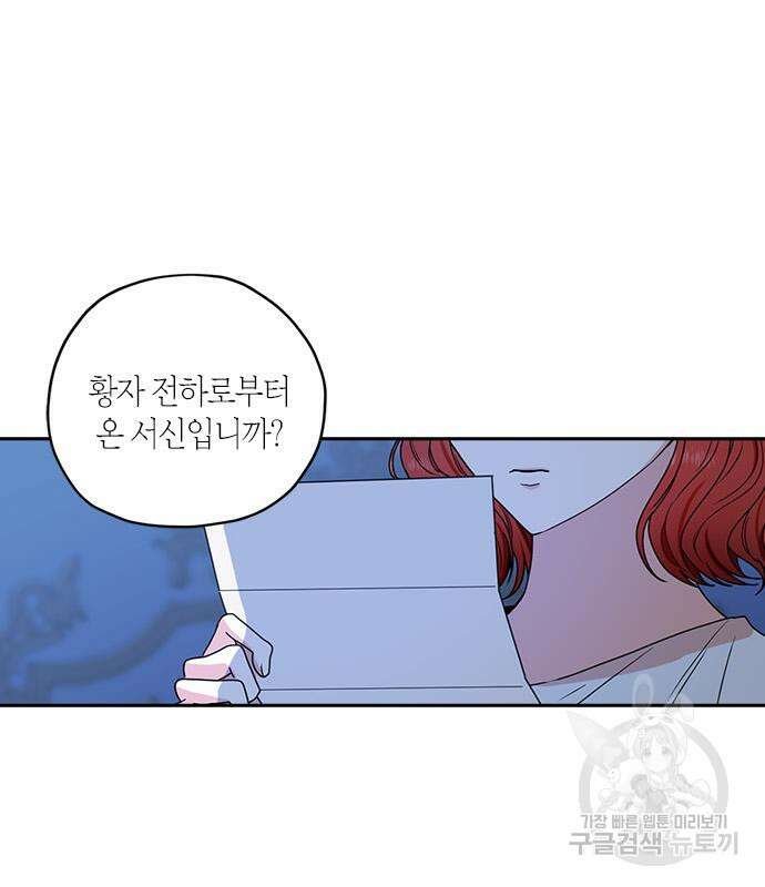 남편을 만렙으로 키우려 합니다 108화 5