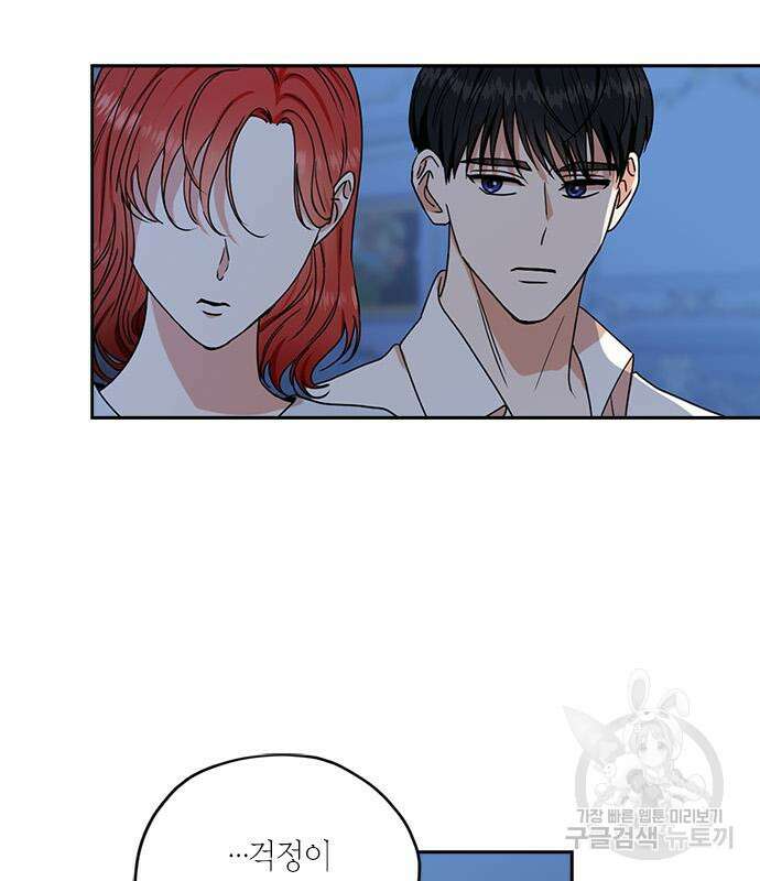 남편을 만렙으로 키우려 합니다 108화 7