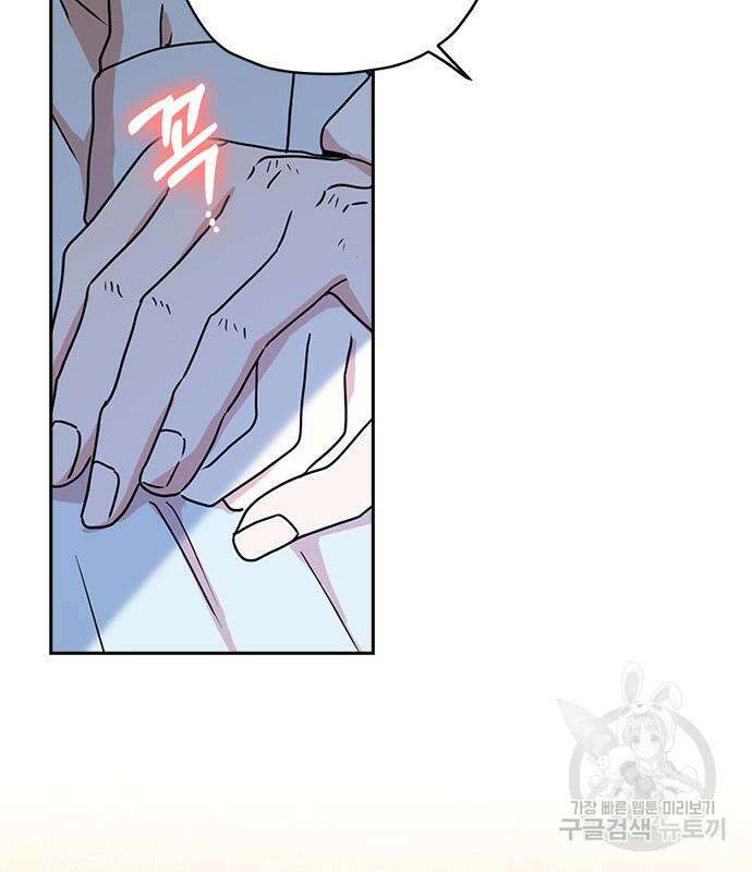 남편을 만렙으로 키우려 합니다 108화 13