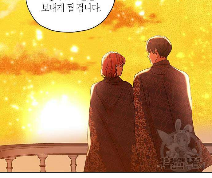 남편을 만렙으로 키우려 합니다 108화 15