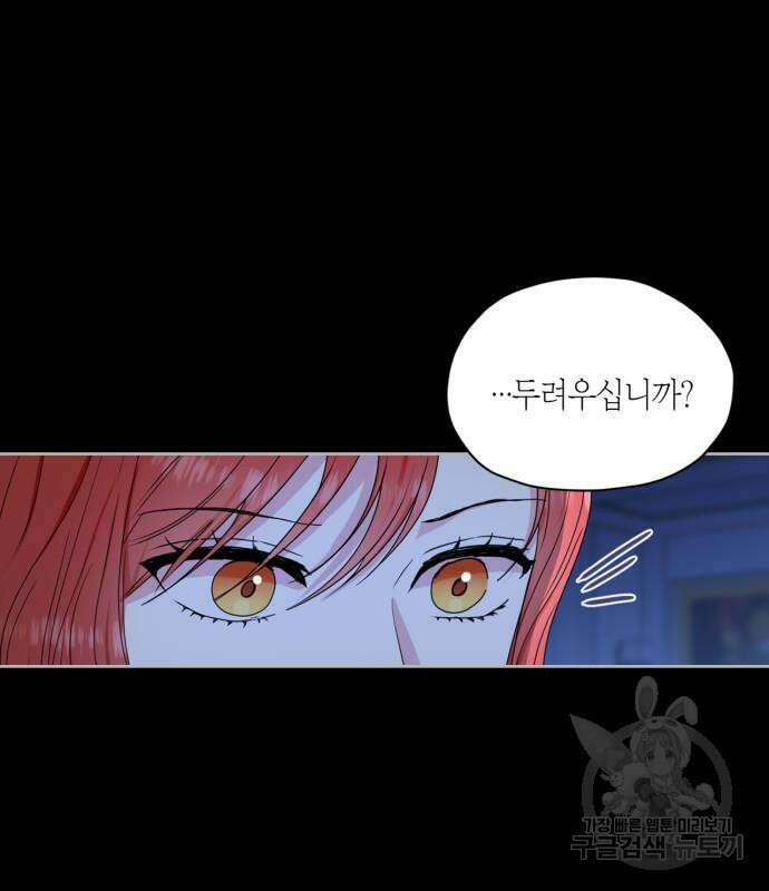 남편을 만렙으로 키우려 합니다 108화 19