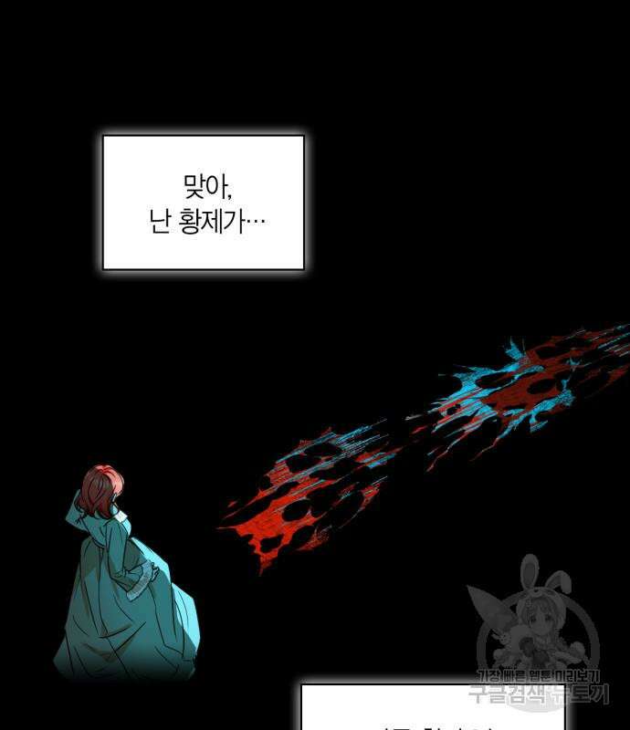남편을 만렙으로 키우려 합니다 108화 20