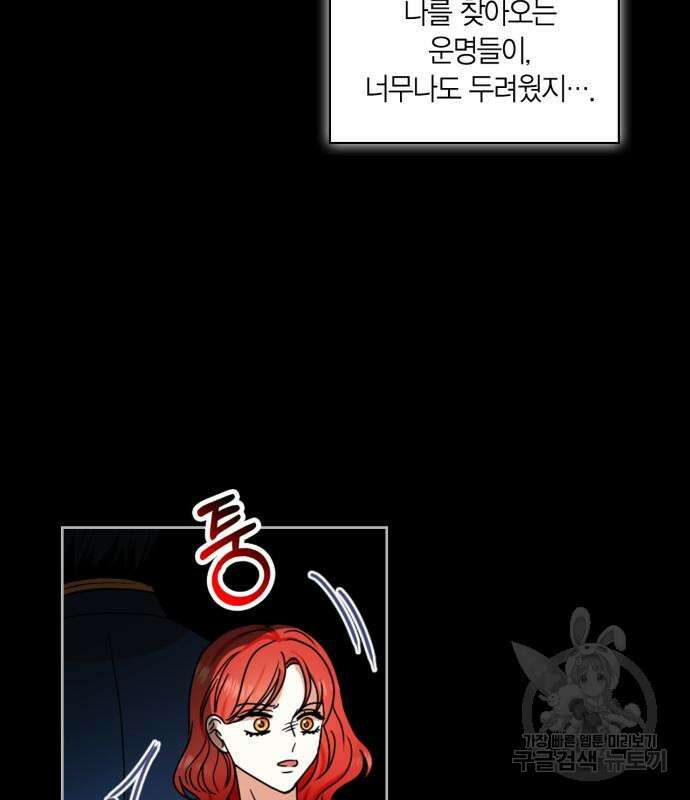남편을 만렙으로 키우려 합니다 108화 21