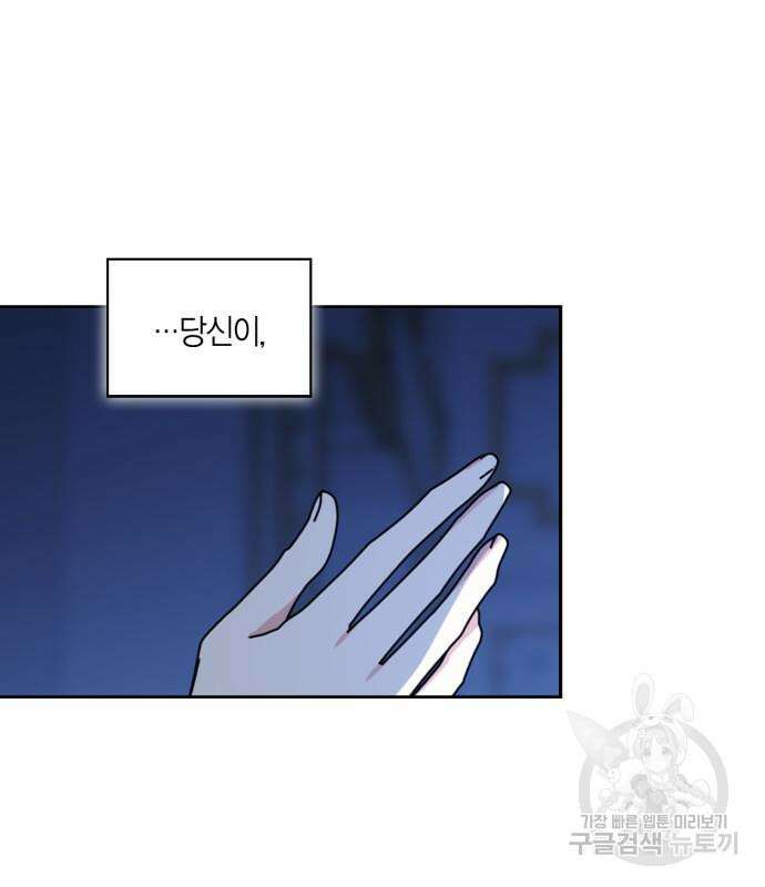 남편을 만렙으로 키우려 합니다 108화 35
