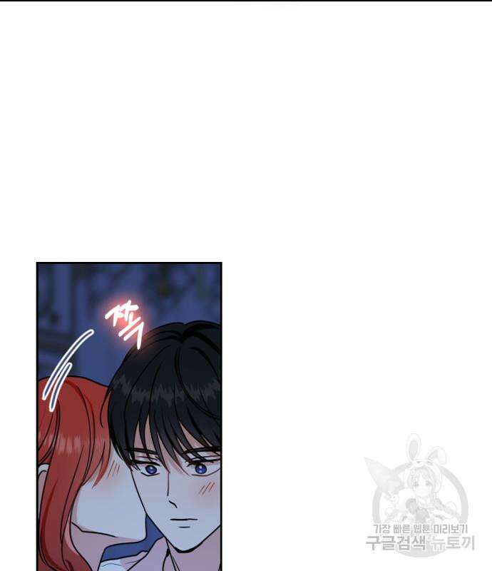 남편을 만렙으로 키우려 합니다 108화 45
