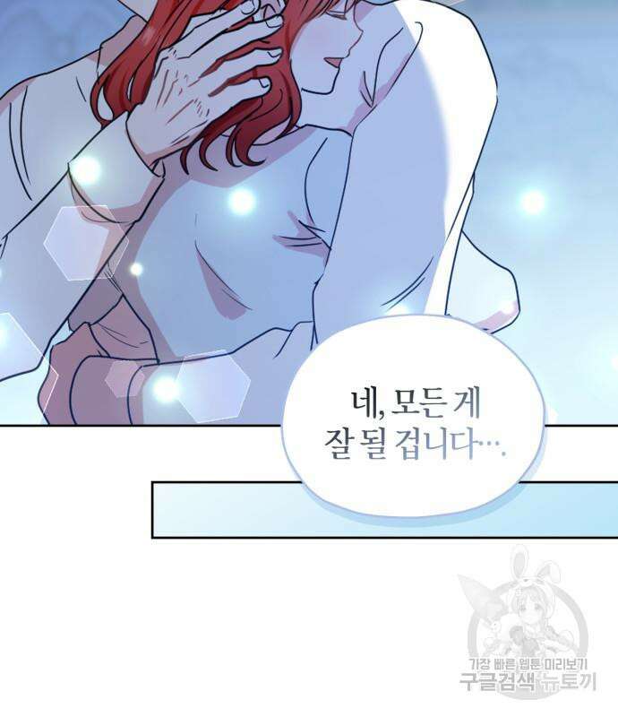 남편을 만렙으로 키우려 합니다 108화 48