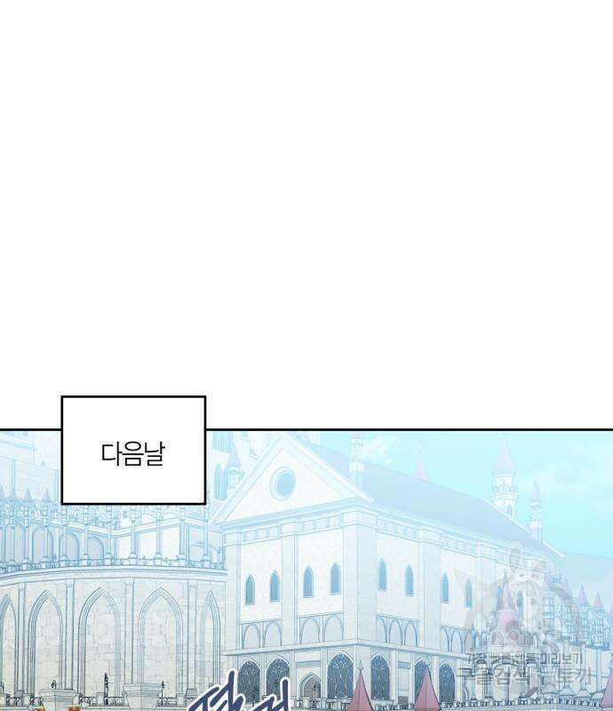 남편을 만렙으로 키우려 합니다 108화 50