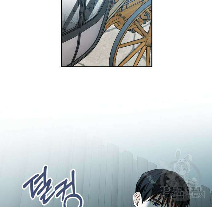 남편을 만렙으로 키우려 합니다 108화 54