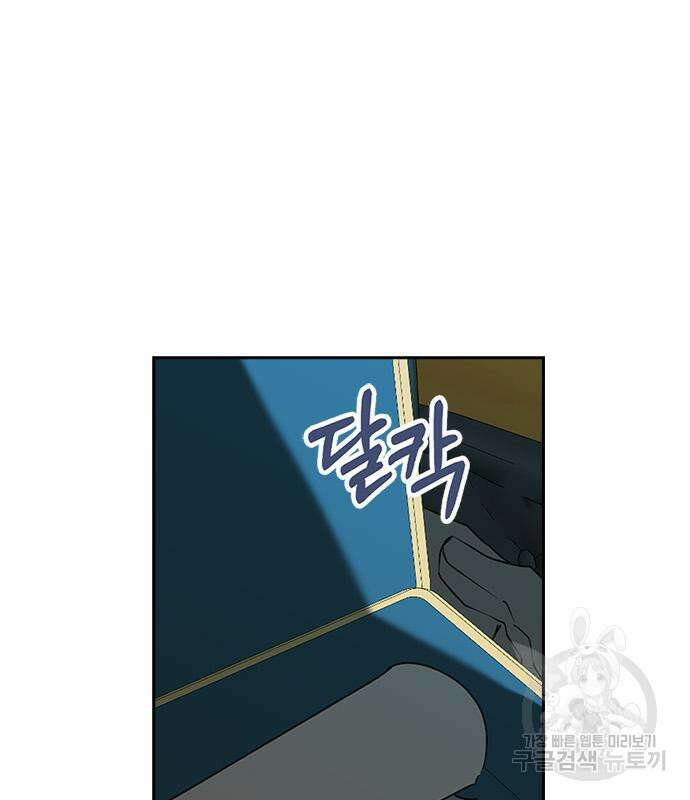 남편을 만렙으로 키우려 합니다 108화 56